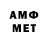 МЕТАМФЕТАМИН мет LendiVen