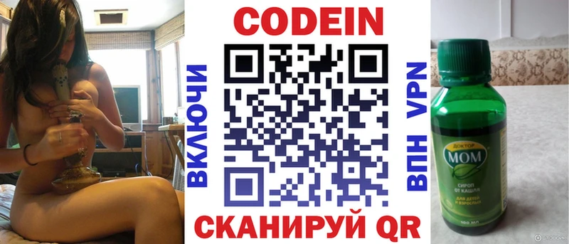 Codein Purple Drank  купить   Белый 