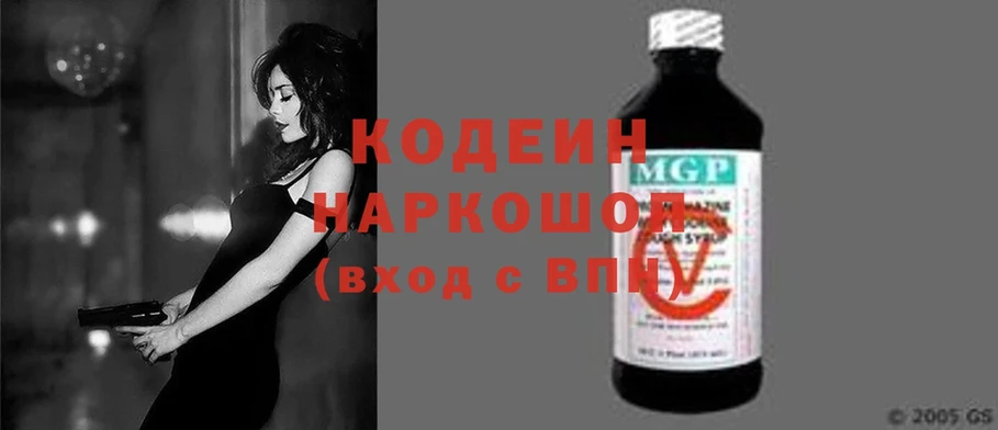 даркнет какой сайт  дарнет шоп  Белый  Кодеиновый сироп Lean Purple Drank 