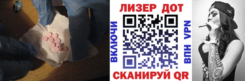 Лсд 25 экстази кислота  хочу наркоту  Белый 
