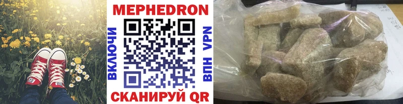 мега ТОР  Белый  Мефедрон VHQ 